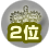 2��