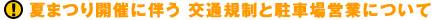 �ƤޤĤ곫�Ť�ȼ�� ���̵�������־�ĶȤˤĤ���