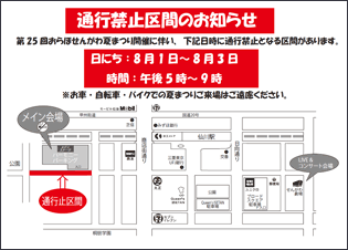 通行禁止区間