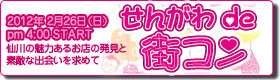 2012/2/26PM4:00 START�����󤬤�de������