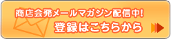 ��Ź��ȯ�᡼��ޥ������ۿ��桡��Ͽ�Ϥ����餫��