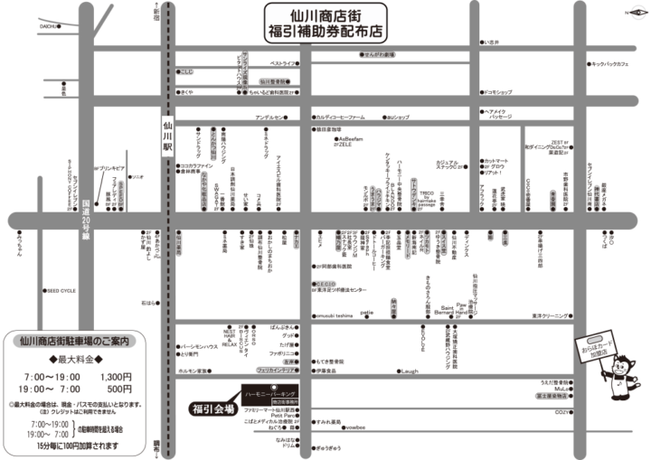 福引補助券配布店舗・福引特設会場地図