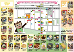 うきうきイースターinせんがわ2026　スタンプラリー台紙