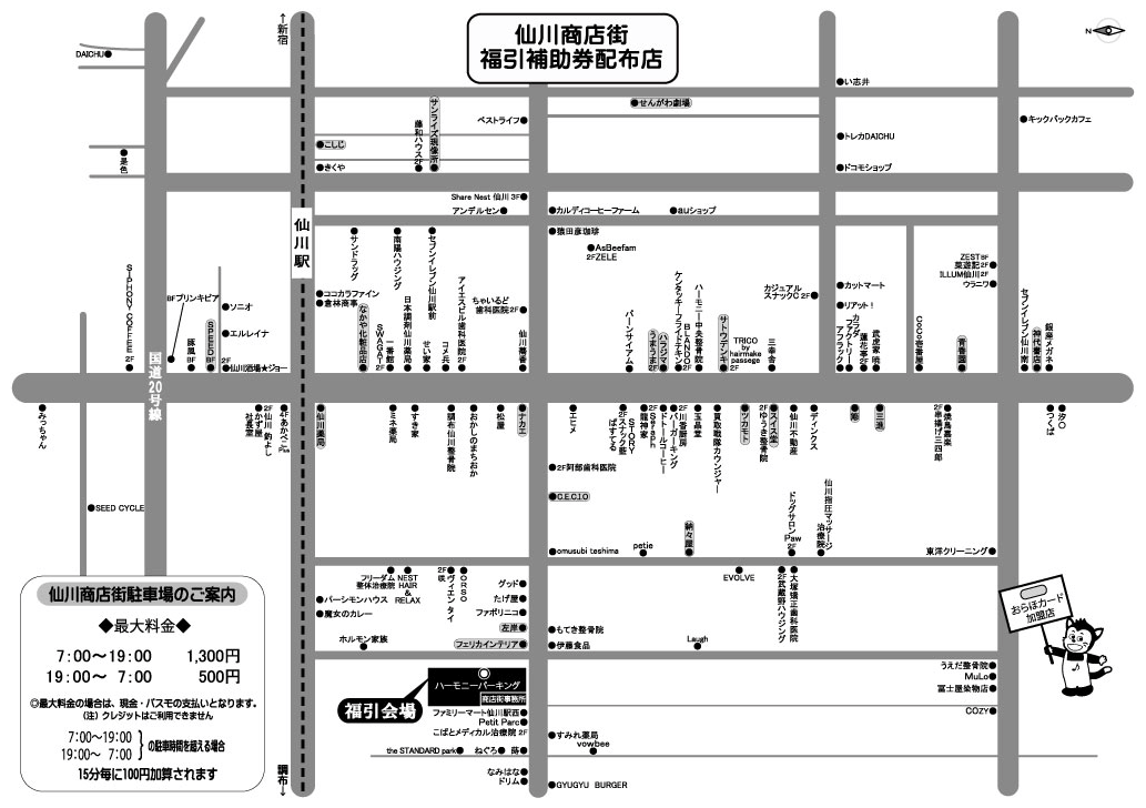 福引補助券配布店舗・福引特設会場地図
